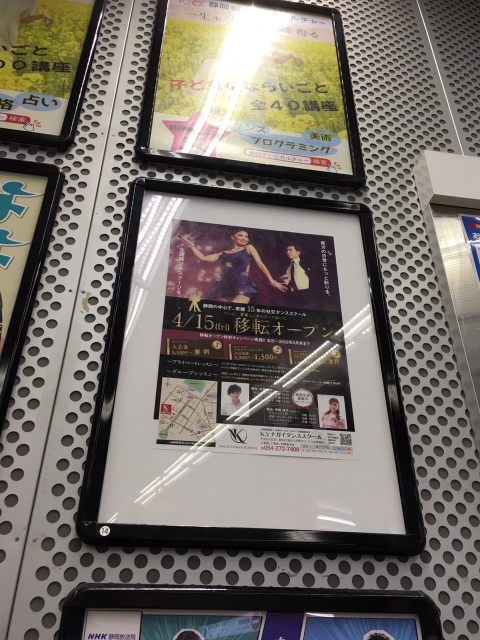 静岡鉄道各駅にてポスターが掲示されました☆